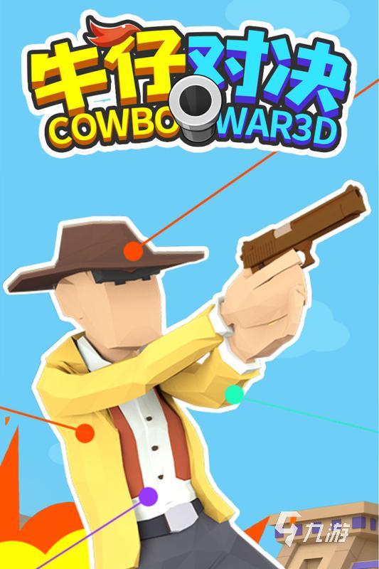 2025最热门的西部牛仔游戏手机版有哪些 值得尝试的西部牛仔手游盘点
