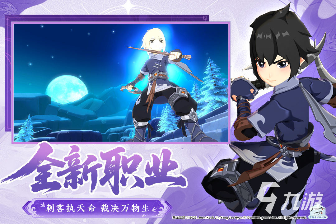 十大公认最强武侠手游在哪里 2025高人气的武侠手游排行榜