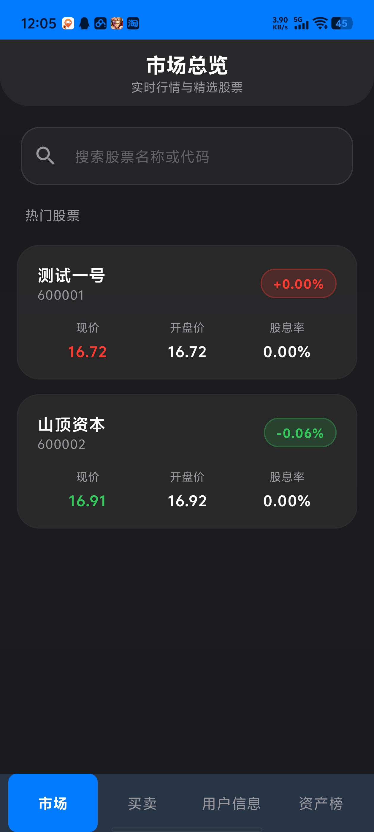 模拟交易什么时候出 公测上线时间预告