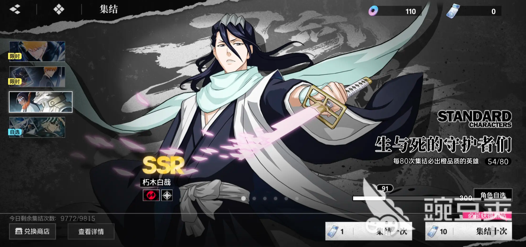 境界刀鸣卡池怎么选 境界刀鸣卡池规划攻略