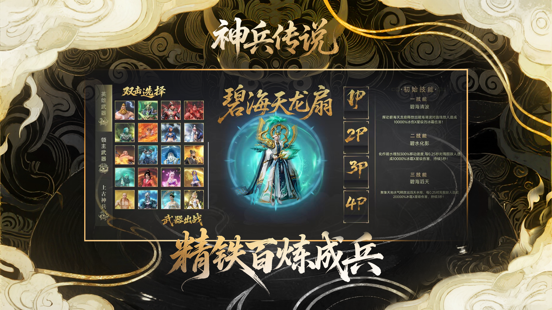 神兵传说好玩吗 神兵传说玩法简介