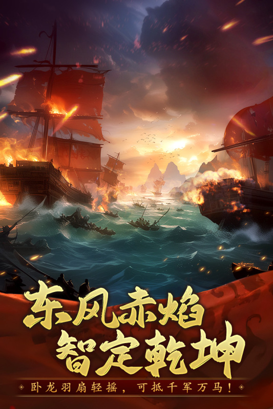 十大经典三国游戏榜单分享 2025高品质的十大三国游戏排行榜介绍