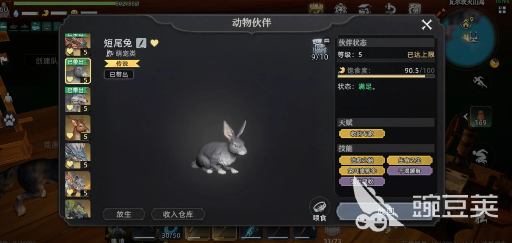 荒原曙光手游怎样开启宠物界面 荒原曙光手游宠物有哪些