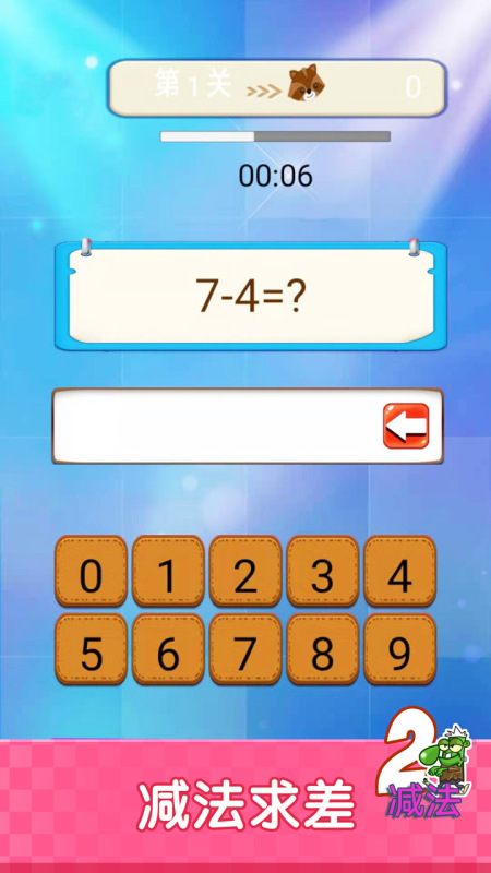 2025有趣的数学加减游戏大全 不错的数学加减游戏下载截图
