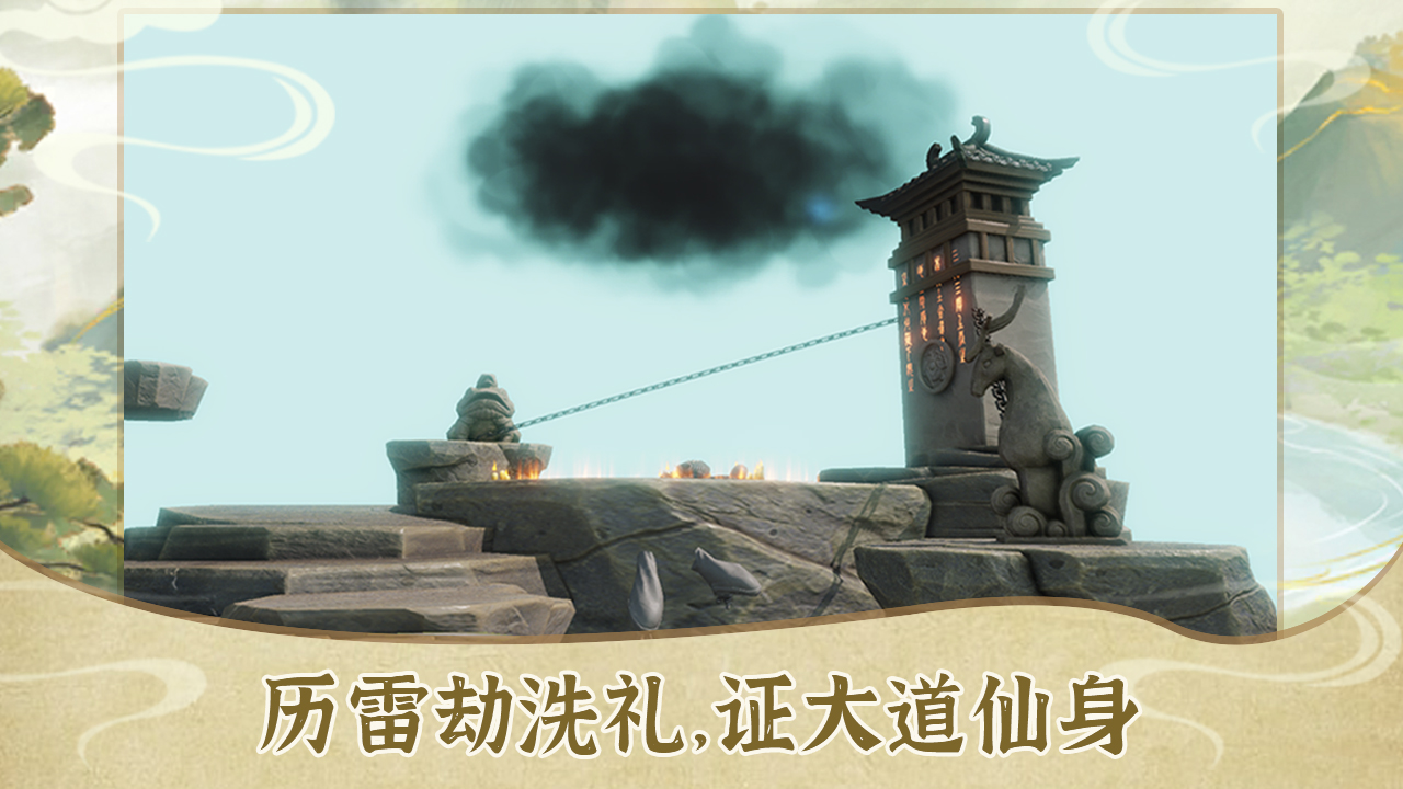 苍茫修仙路2什么时候出 公测上线时间预告