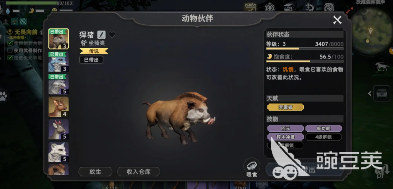 荒原曙光手游怎样开启宠物界面 荒原曙光手游宠物有哪些