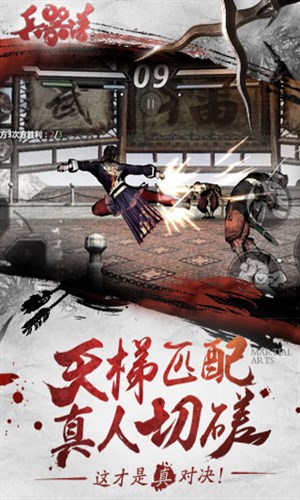 高人气刀剑游戏有哪些 流行的刀剑游戏推荐2025截图