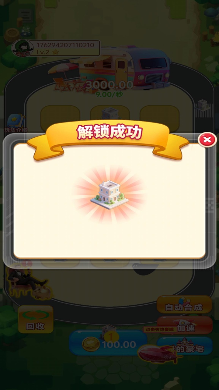 合成爽翻天好玩吗 合成爽翻天玩法简介