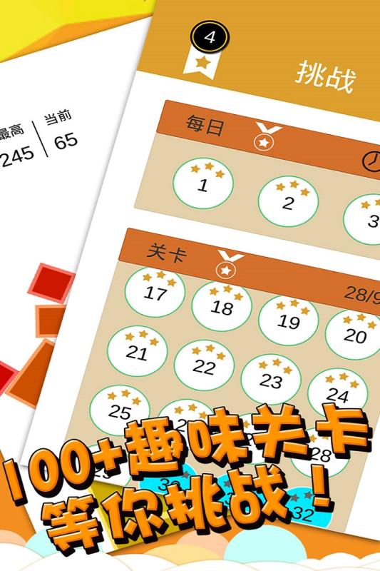 最好玩的方块游戏免费版下载 2025方块游戏免费版大全截图