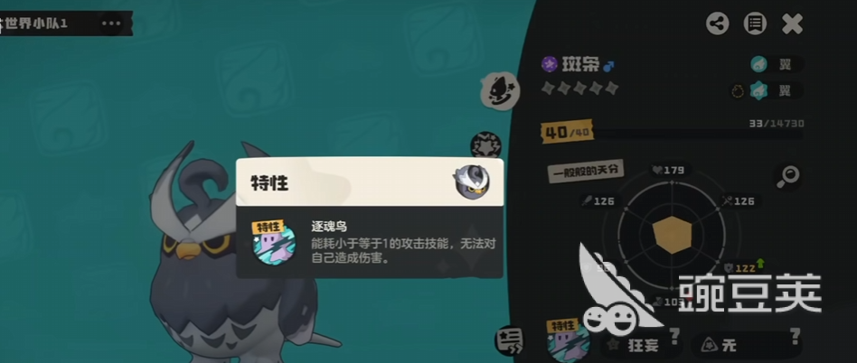 洛克王国世界斑枭怎么玩 洛克王国世界斑枭逃课技巧分享