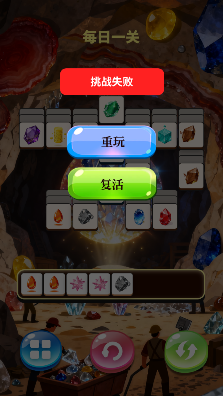 璀璨矿石图鉴好玩吗 璀璨矿石图鉴玩法简介