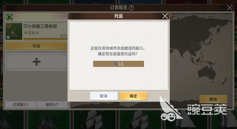 大航海时代起源船只建造攻略 大航海时代起源船只基础指南