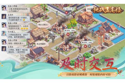 高人气摩天大楼游戏有哪些 受欢迎的摩天大楼游戏推荐2025截图