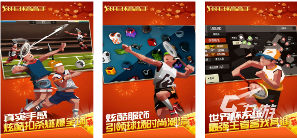 流行的体育游戏100例下载 免费的体育游戏推荐2025