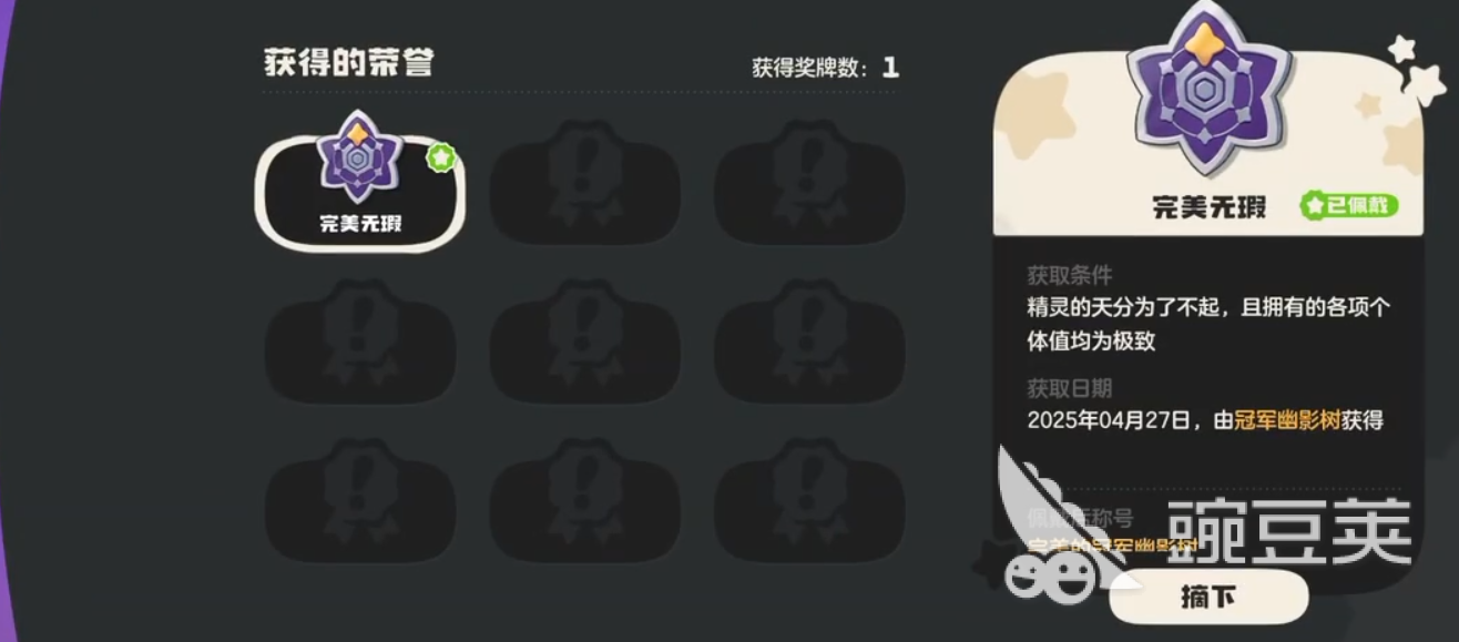 洛克王国世界冠军树如何获取 洛克王国手游冠军树图鉴解锁指南