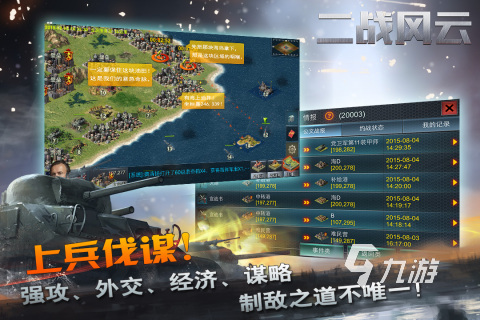 经典的二战游戏手机游戏下载 2025必玩的二战手游盘点