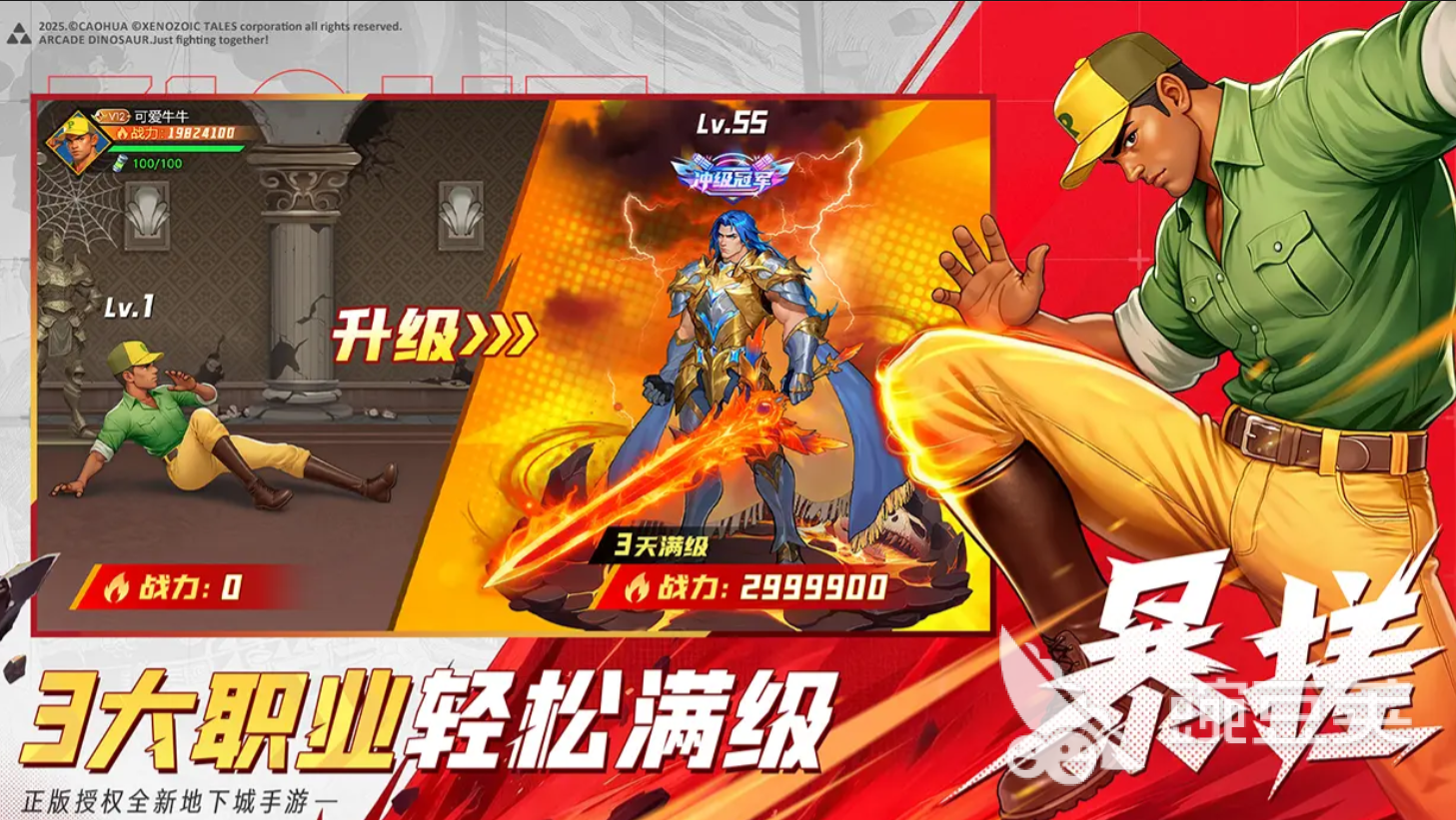 街机恐龙手游黄帽怎么玩 街机恐龙手游黄帽玩法分享