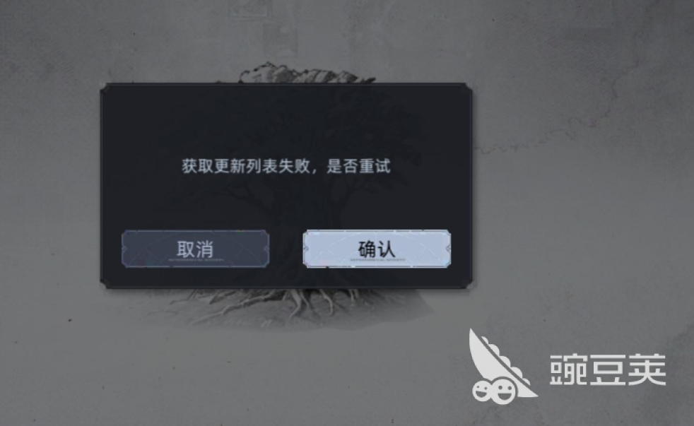 荒原曙光加载怎么不动 荒原曙光加载不了如何解决