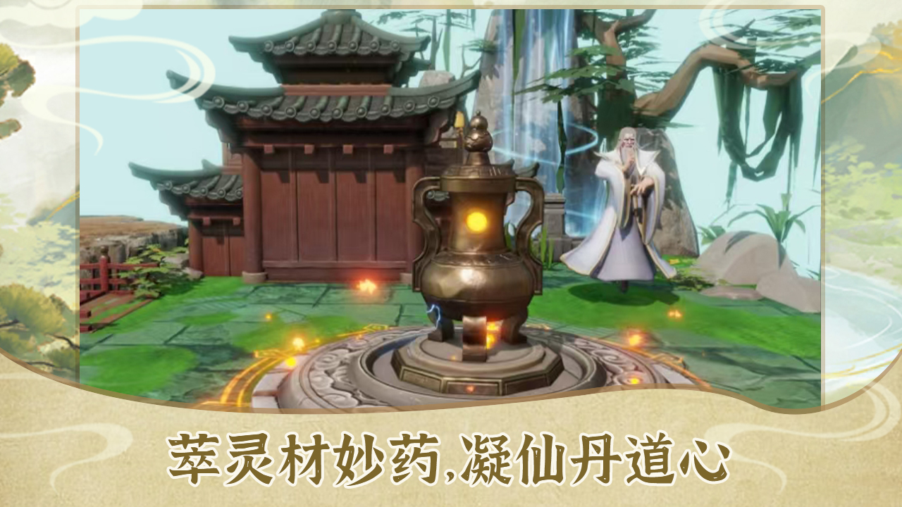 苍茫修仙路2什么时候出 公测上线时间预告