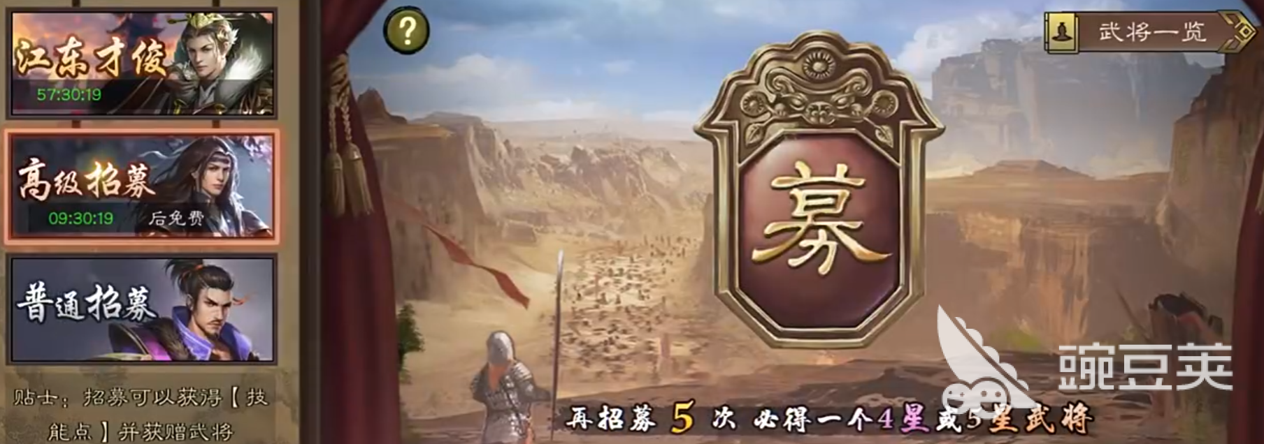 三国乱世霸王哪里有武将 三国乱世霸王哪些武将强