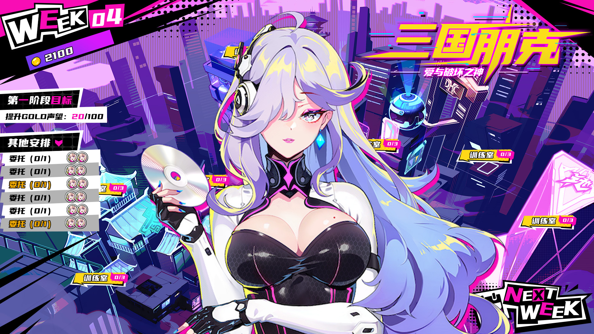 三国朋克：爱与破坏之神好玩吗 三国朋克：爱与破坏之神玩法简介