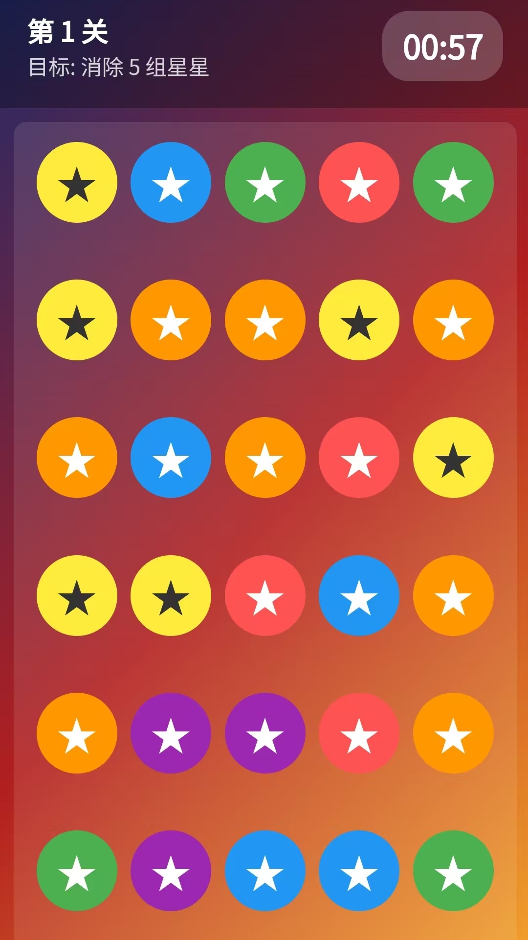 满天星消消乐好玩吗 满天星消消乐玩法简介