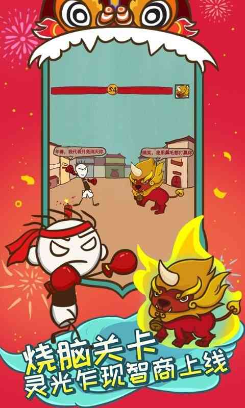 史上最坑爹的游戏5怎么下载 2025有趣的坑爹游戏盘点截图