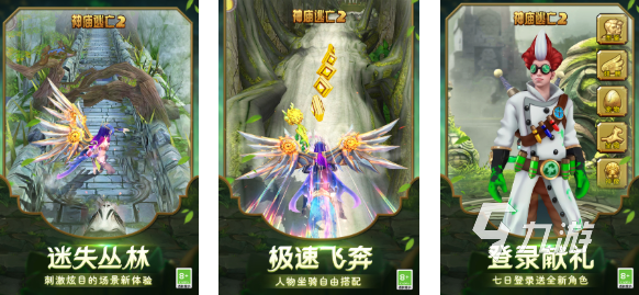 经典的神庙逃亡游戏下载 热门的跑酷游戏盘点2025