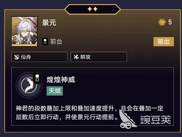 崩坏星穹铁道货币战争五费角色有哪些 崩坏星穹铁道货币战争五费角色介绍