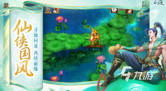 好玩的仙侠手游有哪些 2025高人气仙侠手游合集