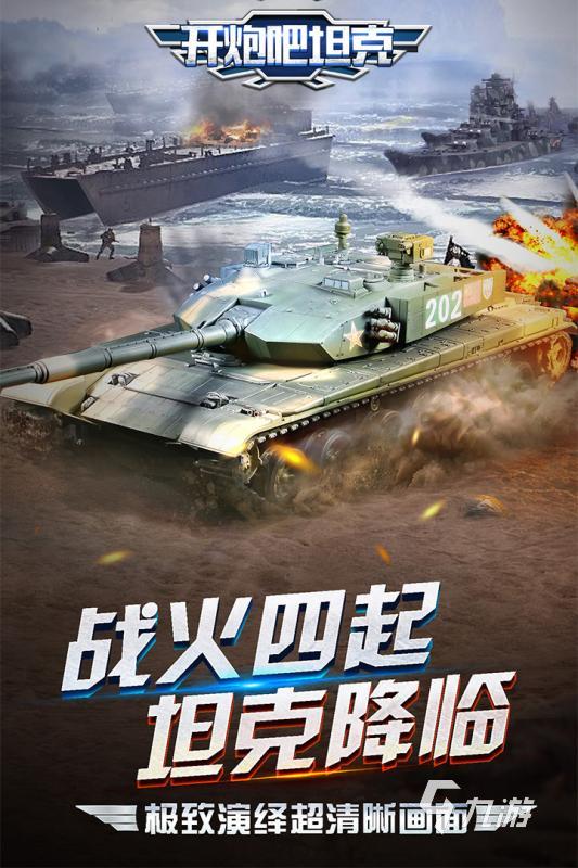 经典的二战游戏手机游戏下载 2025必玩的二战手游盘点