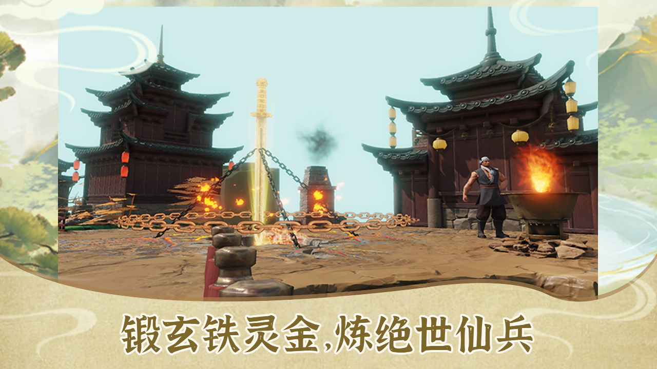 苍茫修仙路2什么时候出 公测上线时间预告