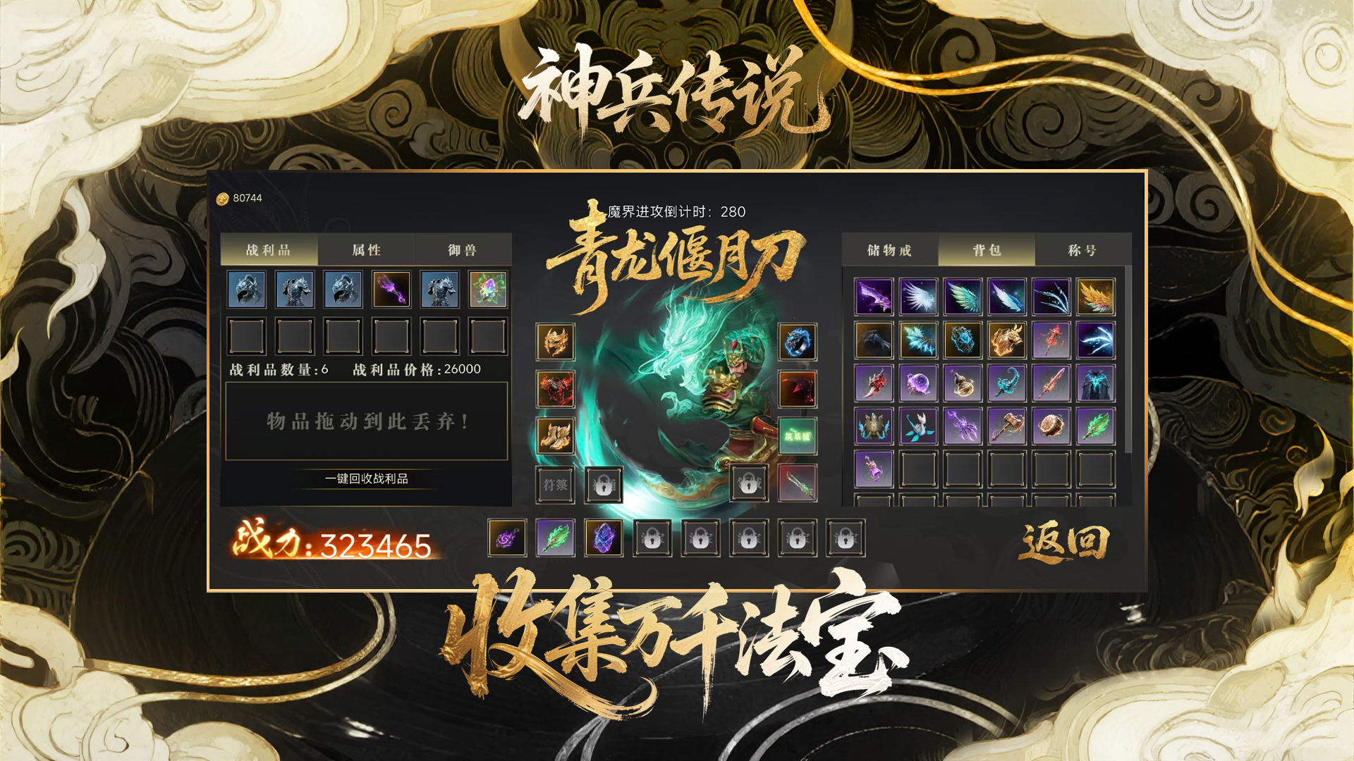 神兵传说好玩吗 神兵传说玩法简介