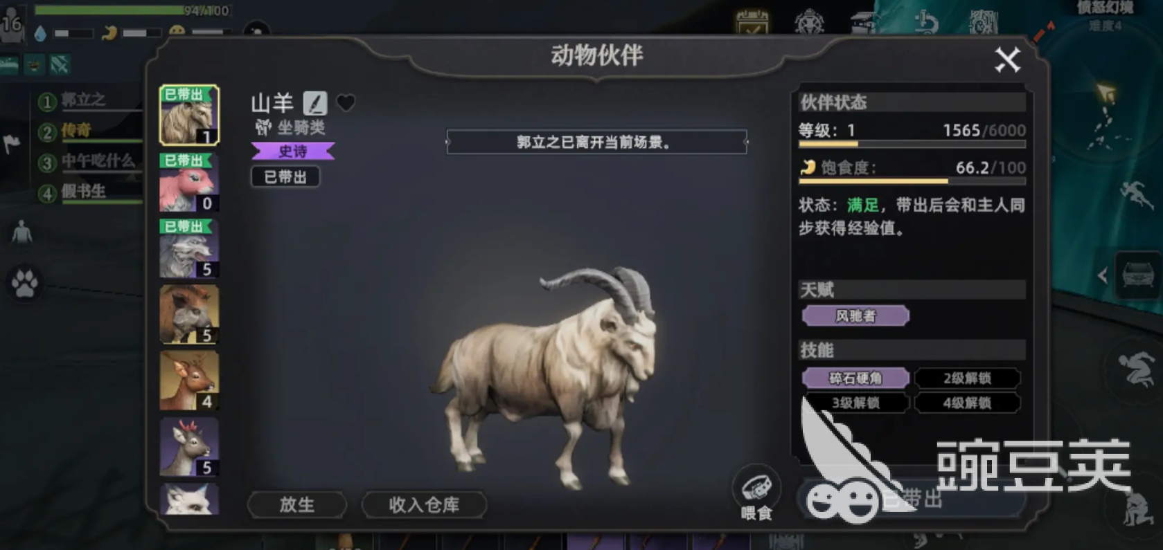 荒原曙光手游怎样开启宠物界面 荒原曙光手游宠物有哪些