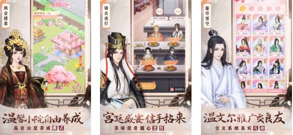 受欢迎的美人游戏排行榜 人气较高的美人游戏合集2025截图