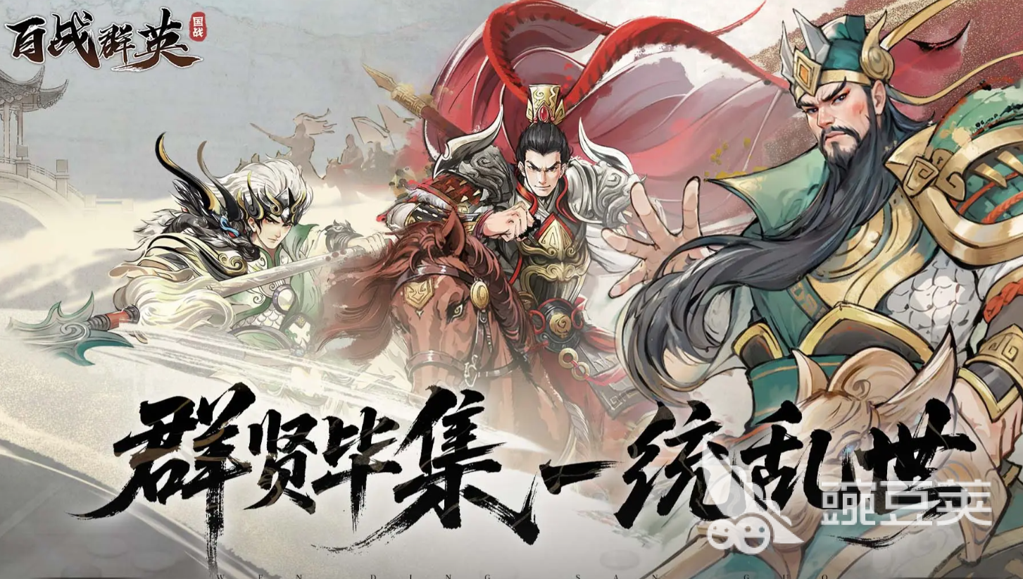 百战群英PVP竞赛怎么玩 百战群英群雄逐鹿PVP玩法介绍