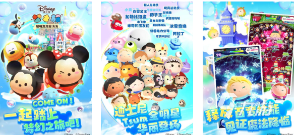 流行的迪士尼游戏下载合集 免费的迪士尼游戏盘点2025