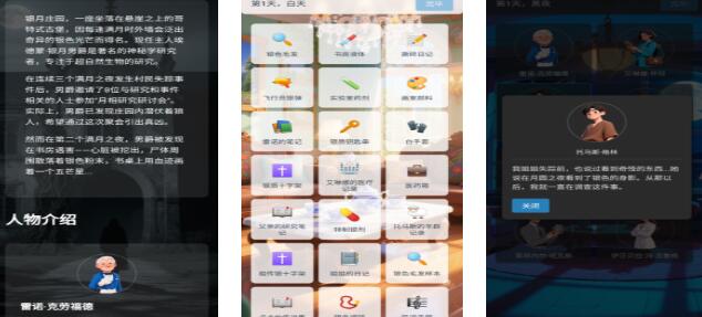 2025耐玩的狼人游戏有哪些 人气高的狼人游戏汇总截图