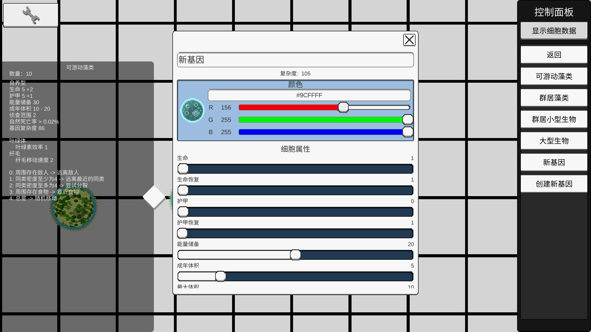 基因进化论什么时候出 公测上线时间预告