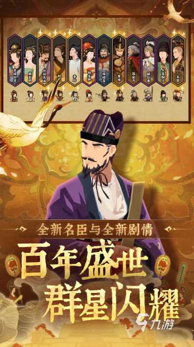 耐玩的唐朝游戏去哪里下载 2025有趣的唐朝游戏分享