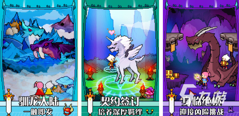 很早以前一个养龙的游戏叫什么 免费的养龙的游戏有哪些2025