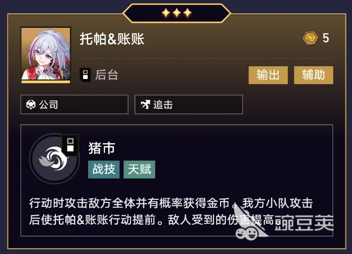 崩坏星穹铁道货币战争五费角色有哪些 崩坏星穹铁道货币战争五费角色介绍