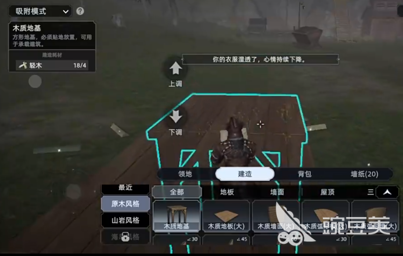 荒原曙光房子建造步骤分享 荒原曙光房子怎么建造