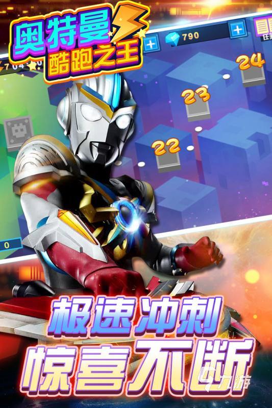 2025很耐玩的初代奥特曼游戏有哪些 好玩的初代奥特曼游戏汇总