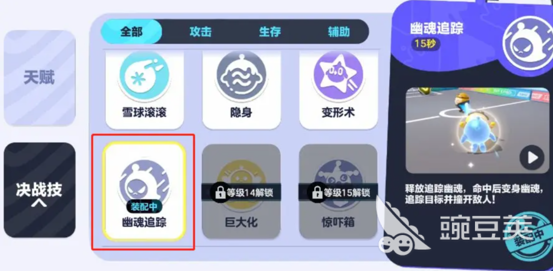 蛋仔派对南瓜阵营幽魂追踪玩法分享 蛋仔派对南瓜阵营幽魂追踪技巧一览