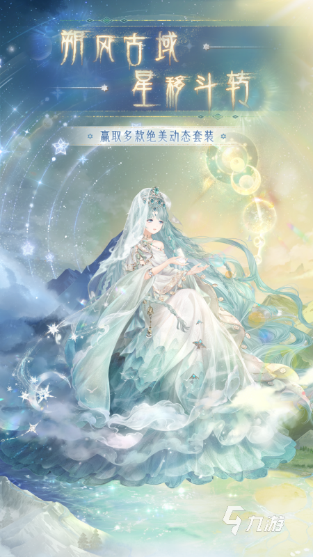 好玩的心动女生手游有哪些 有趣的心动女生游戏推荐2025