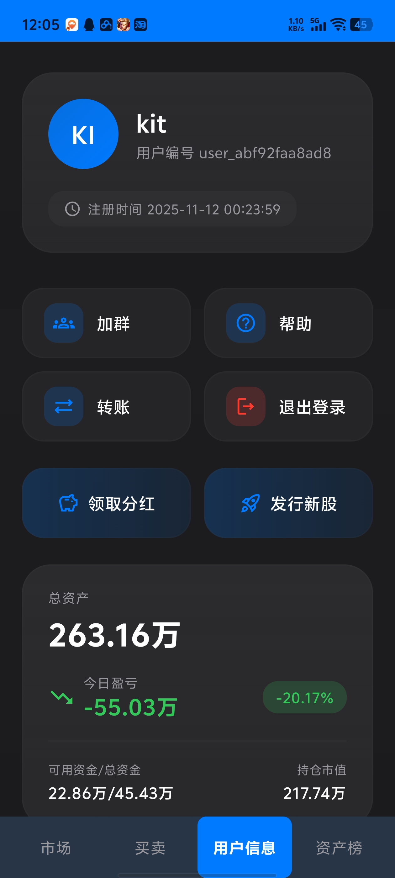 模拟交易什么时候出 公测上线时间预告