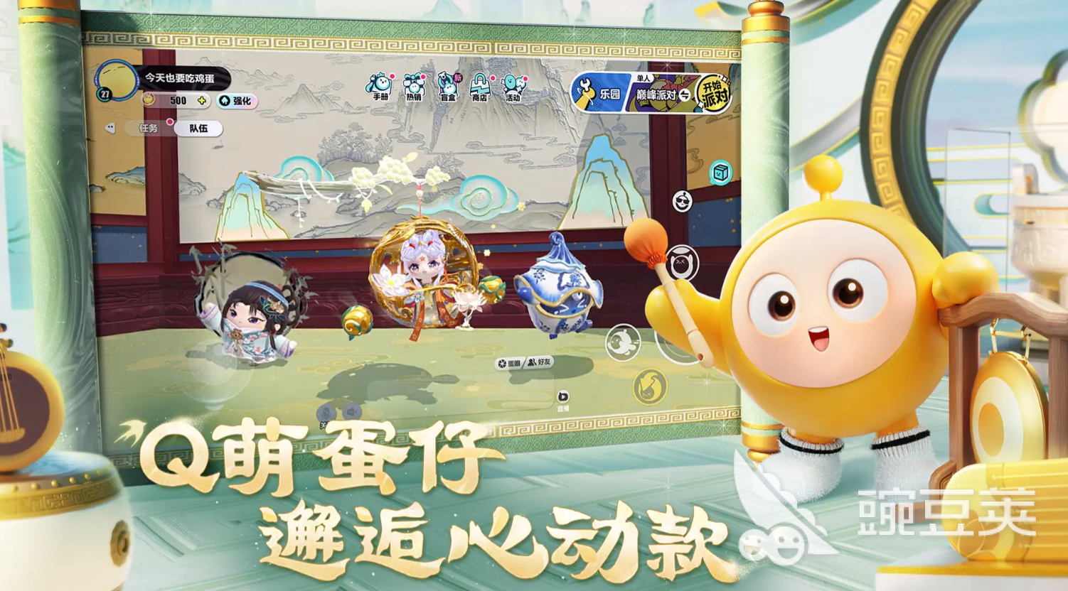 蛋仔派对南瓜阵营幽魂追踪玩法分享 蛋仔派对南瓜阵营幽魂追踪技巧一览