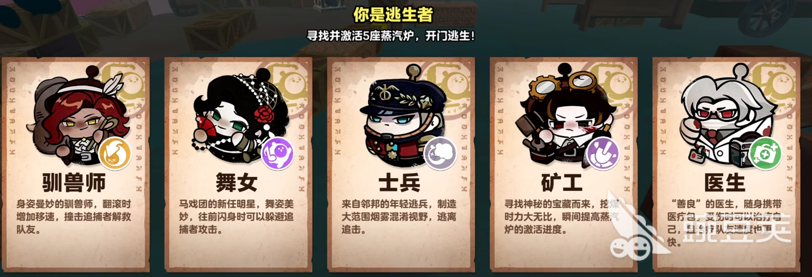 蛋仔派对逃出惊魂夜怎么玩 蛋仔派对逃出惊魂夜玩法介绍