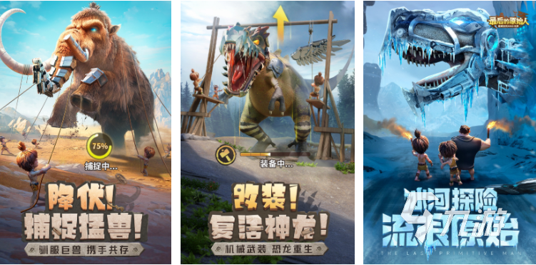 有哪些狩猎驯鹿游戏推荐 2025热门的驯鹿狩猎游戏合集